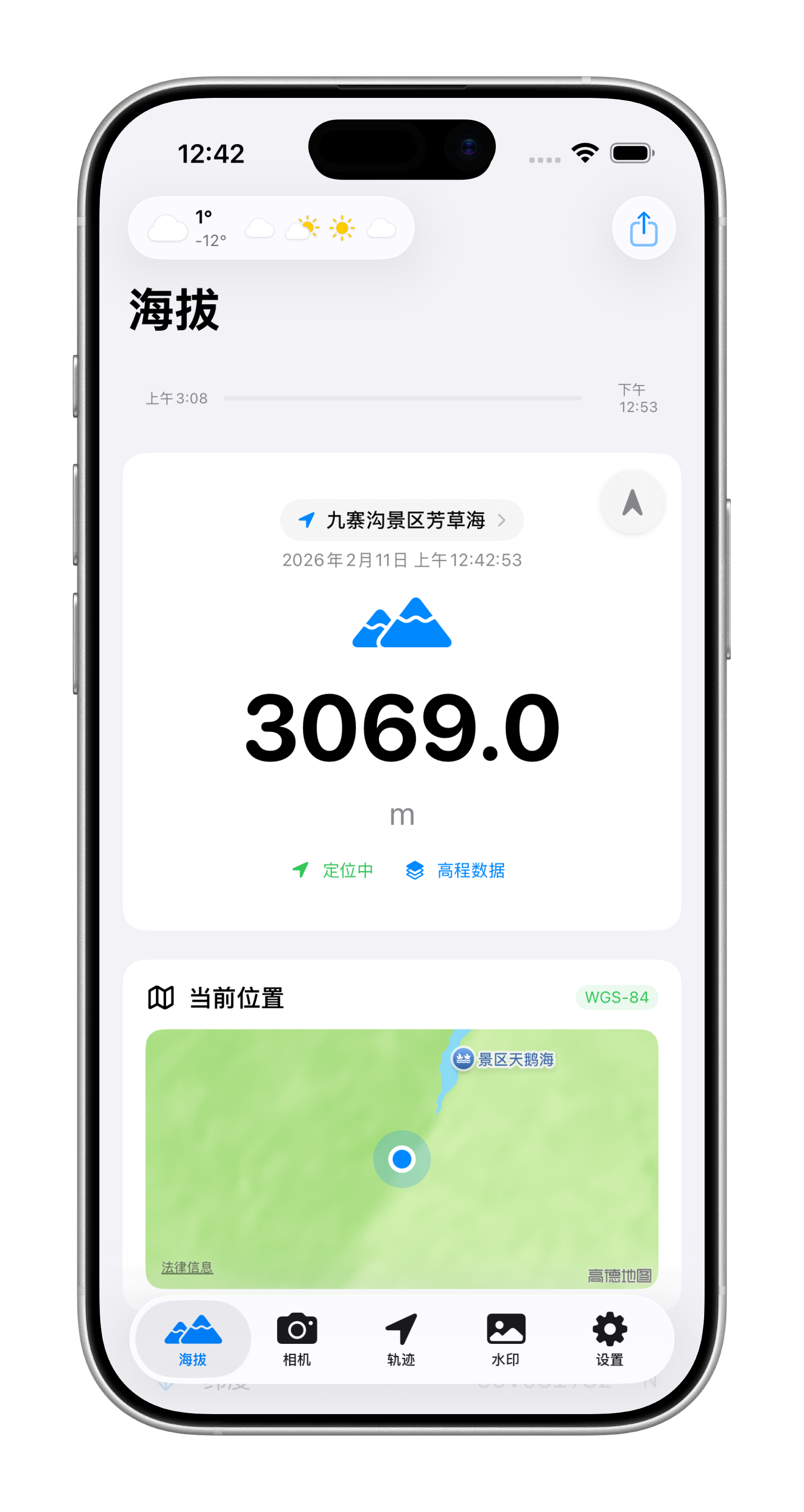 Altitude+ home screen